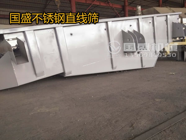 振動篩篩框斷裂 振動篩篩框斷裂