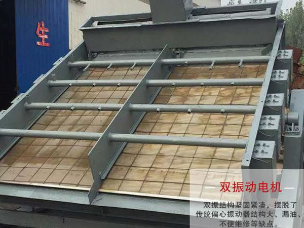 污泥振動(dòng)脫水篩 污泥振動(dòng)脫水篩